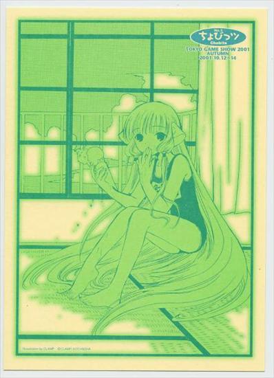 Chobits - chb_chii259.jpg