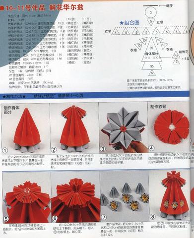 Diagramy do origami modułowego - 2524583801.jpg