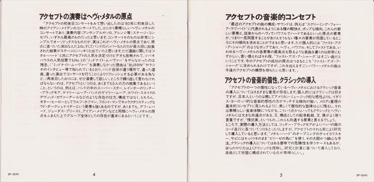1985. Kaizoku-Ban... - accept - kaizoku-ban - live in japan ep japanese edition - book 3.jpg