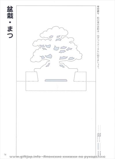 japońskie wycinanki papierowe - Scannen00501.jpg