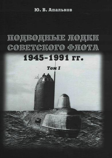 Najważniejsze radzieckie_rosyjskie - Lodzie podwodne floty radzieckiej 1945-1991 cz1.jpg