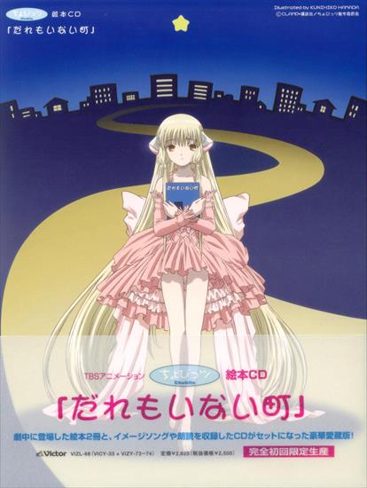 Chii - Elda - Chobits-Chi44.jpg