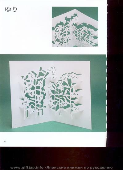 japońskie wycinanki papierowe - Scannen00161.jpg