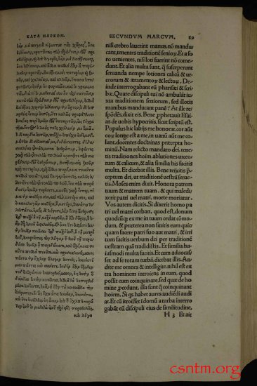 Textus Receptus Erasmus 1516 Color 1920p JPGs - Erasmus1516_0045a.jpg