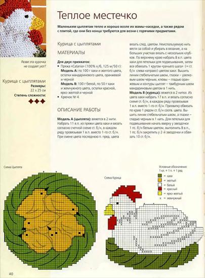 szydełowe drobiazgi - 40.jpg