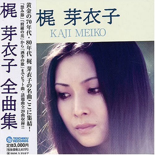 Meiko Kaji  - cover.jpg