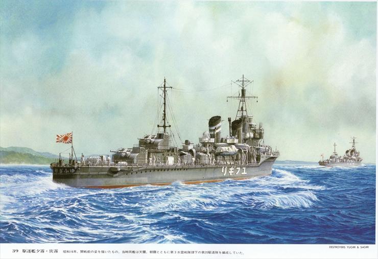 Okręty japońskie II wś - MA-Yugiri.jpg